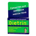 Диетрин Натуральный таблетки 900 мг, 10 шт. - Краснотурьинск